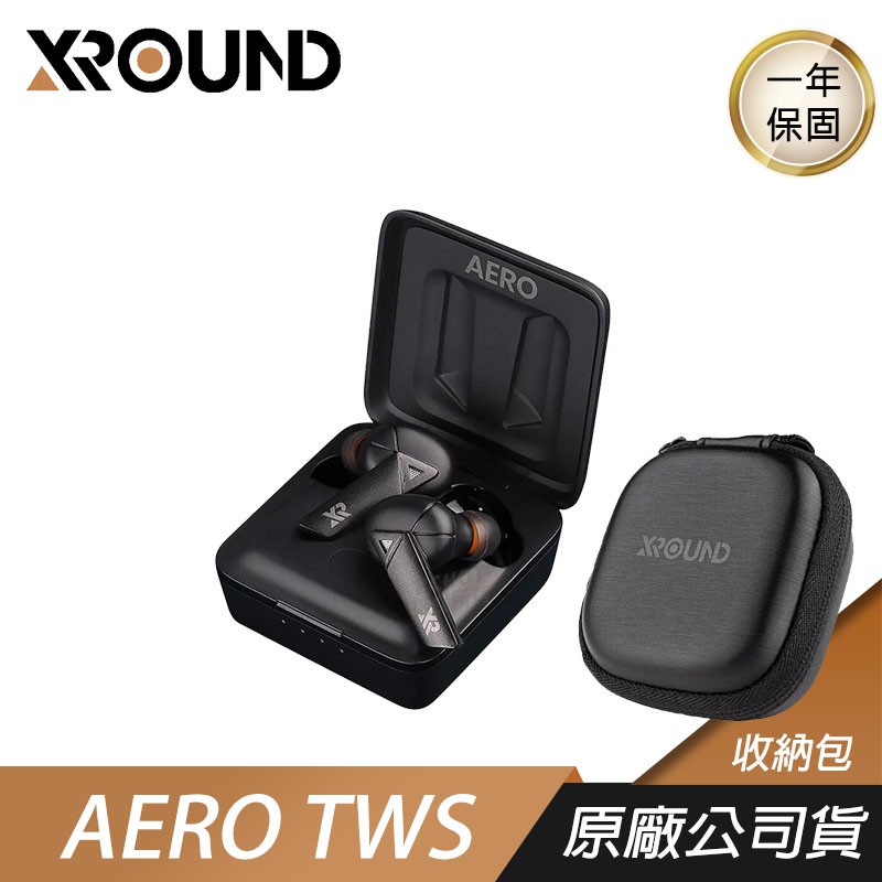 XROUND AERO 【無線耳機】立體藍牙耳機TWS 真無線 藍牙耳機 (含收納包)