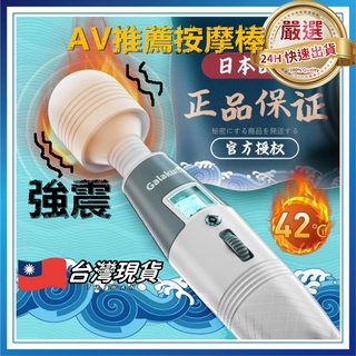 GALAKU 極速天使 AV按摩棒 情趣用品 自衛棒按摩棒 電動 強力按摩棒 電動棒情趣精品 sex toys