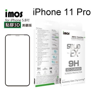 免運【IMOS】神極3D款點膠3D康寧2.5D滿版玻璃保護貼 iPhone 11 Pro (5.8吋) 玻璃螢幕保護貼