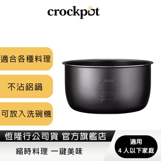 美國Crockpot 萬用壓力鍋-3.8L內鍋