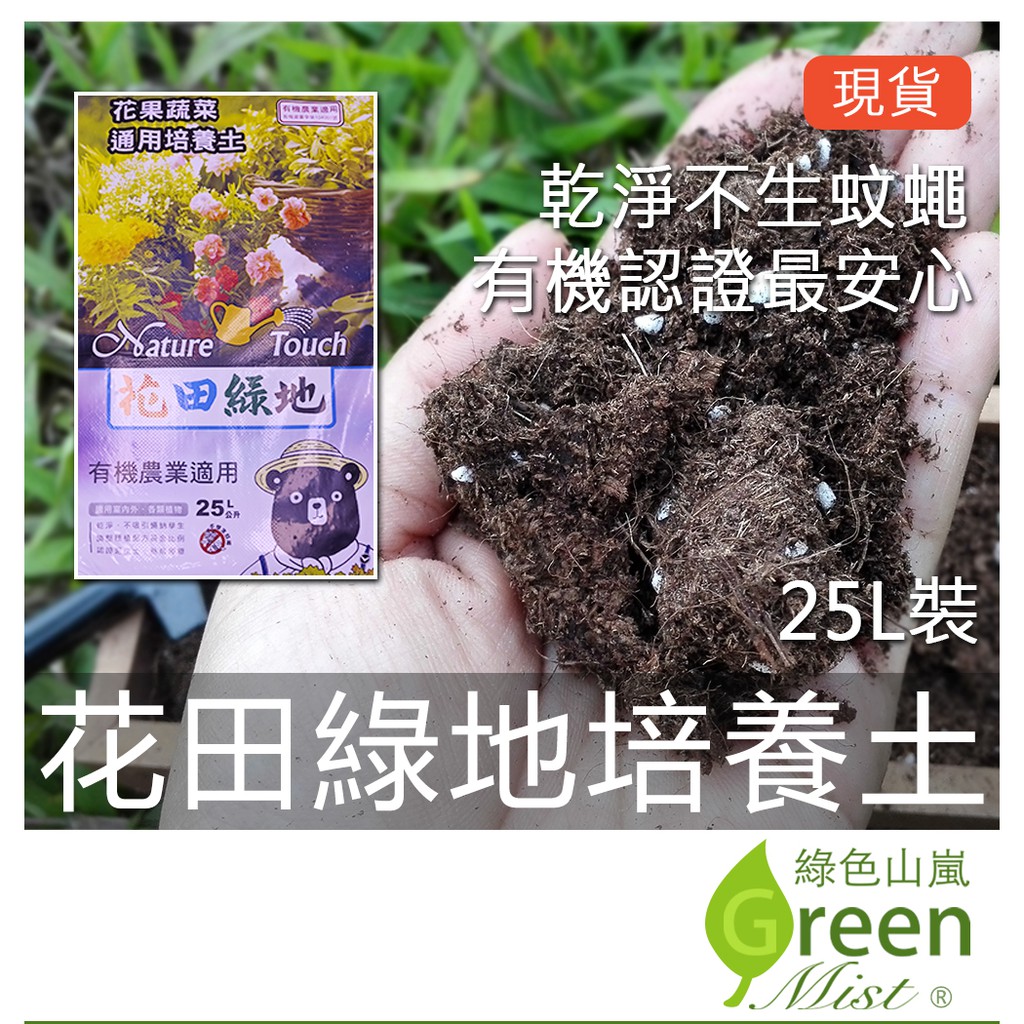 花田綠地花果蔬菜通用培養土的價格推薦 22年5月 比價比個夠biggo