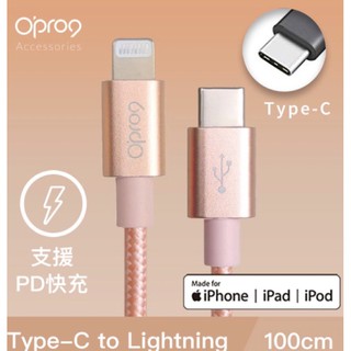 opro9 充電線 金色 支援pd 快充 type c to lightning
