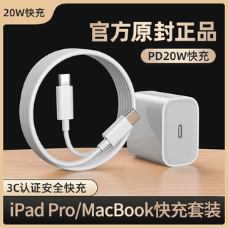 【現貨熱賣】適用蘋果13充電器20W快充充電頭充電綫iPhone11/12/xr/ProMax套裝