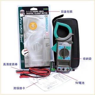 【Dr. H】台灣寶工MT-3266 數位型鉤錶 電子勾錶