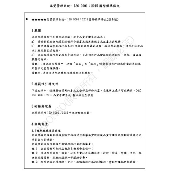 Cqt Cqe Cre考試筆記 最新2021版 含題庫約670題 蝦皮購物