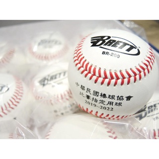 【Brett】 中華民國棒球協會比賽指定用球 棒協指定用球 硬式棒球 (BR-200)一顆180