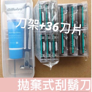 臺灣現貨拋棄式刮鬍刀 24H出貨 【刮鬍刀 一次性旅行刮鬍刀 雙層刮鬍刀 一次性刮