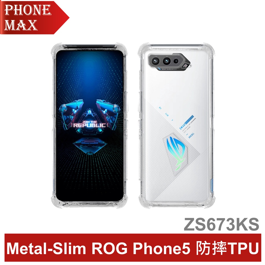 Metal-Slim ASUS ROG Phone 5 ZS673KS 防摔TPU保護殼