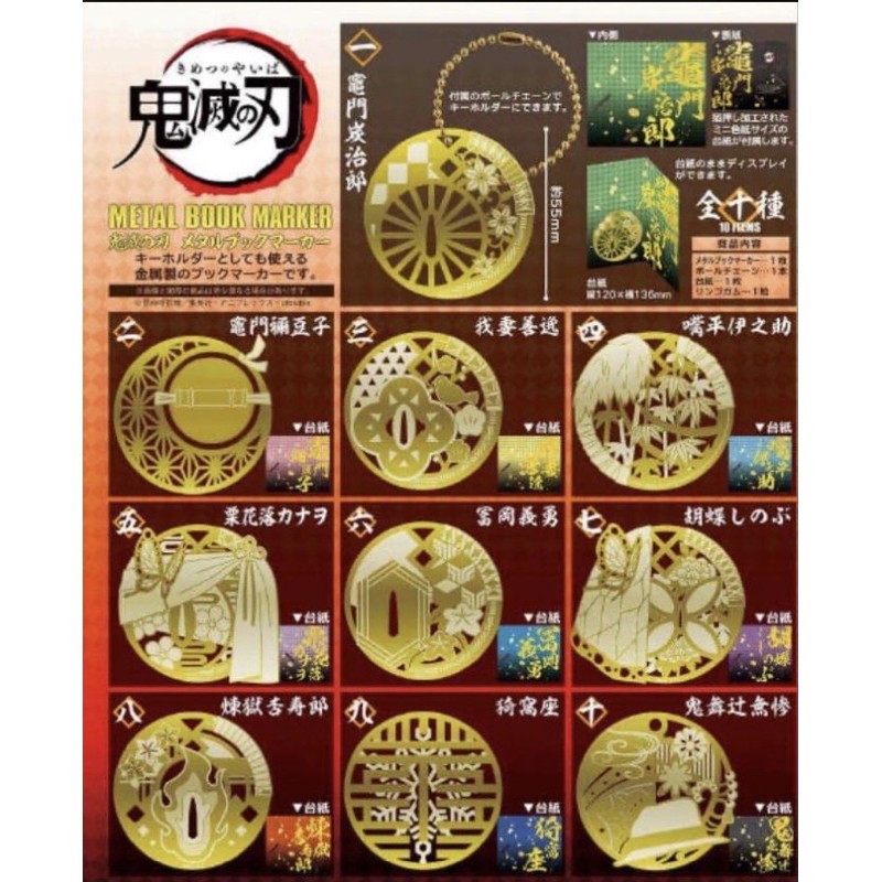 現貨 鬼滅之刃金屬刀鍔吊飾 書籤 禰豆子 善逸 無慘 蝦皮購物