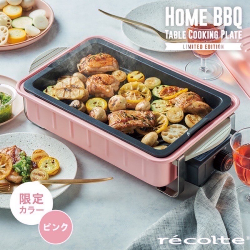 Recolte 日本麗克特 Home BBQ 電烤盤RBQ-1(PK)櫻花粉限定款