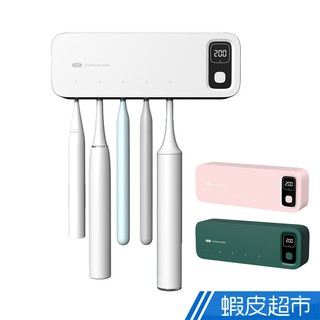 韓風UVC紫外線風乾牙刷消毒架 渦輪 殺菌 牙刷架 紫外線 牙刷架收納 免運費 現貨 廠商直送