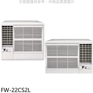 冰點定頻左吹窗型冷氣3坪FW-22CS2L標準安裝三年安裝保固 大型配送