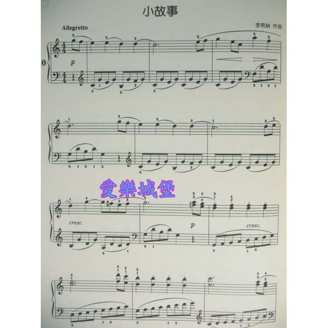 愛樂城堡 鋼琴譜 鋼琴小精靈 3 初級鋼琴併用曲集 田丸信明 蝦皮購物