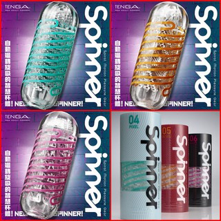 牽手【贈送潤滑液】日本TENGA SPINNER 04迴旋梯 05連環珠 06衝擊磚 可重複使用