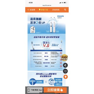 【Philips 飛利浦】HX3216-潔淨音波震動牙刷