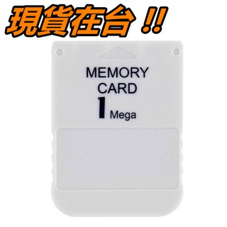 PS1 記憶卡 1MB 儲存卡 存儲卡 PS one 遊戲儲存卡 遊戲存儲卡 PSone 遊戲卡 記憶卡
