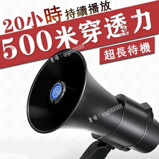 大功率錄音喇叭揚聲器喊話器地攤叫賣戶外擴音器手持喊話器可充電大聲公擴音器