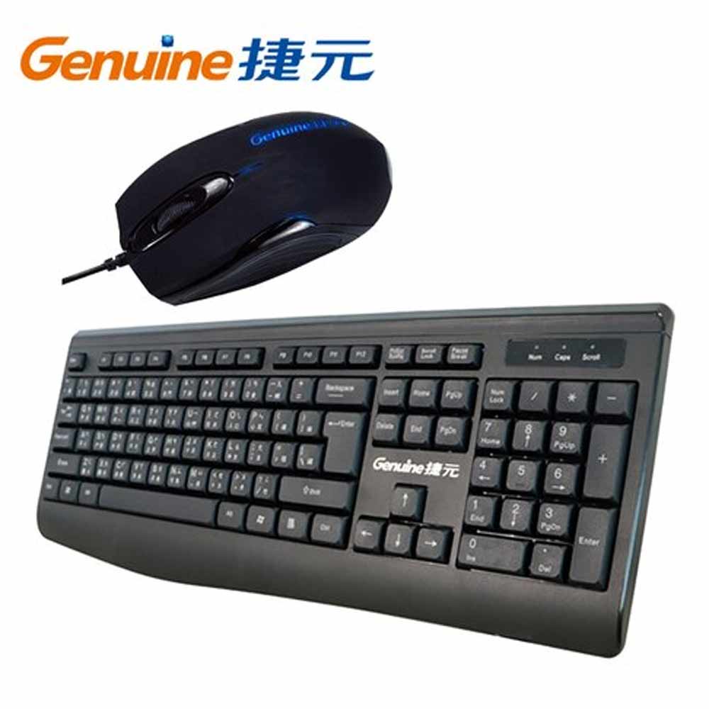 Genuine 捷元 KB-1998 USB鍵盤+GM-2017 USB滑鼠 鍵盤防水設計 雷射雕刻 [富廉網]