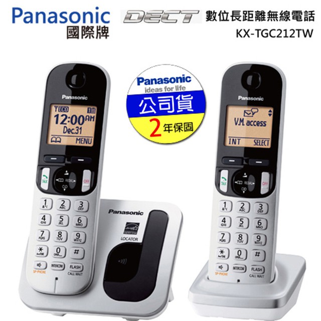 【加送馬克杯雙杯組】國際牌Panasonic DECT 雙手機數位無線電話 KX-TGC212TW