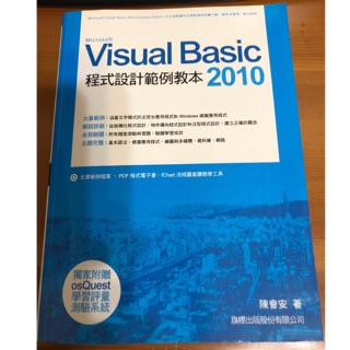 Visual Basic VB 2010 程式設計 含光碟