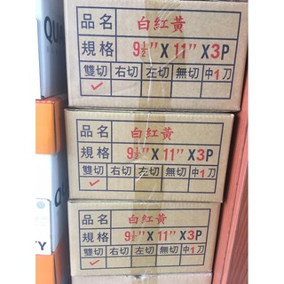 【大臺南電腦量販】A4電腦連續報表紙 3P報表紙 80行雙切 中一刀 三聯報表紙A4報表紙