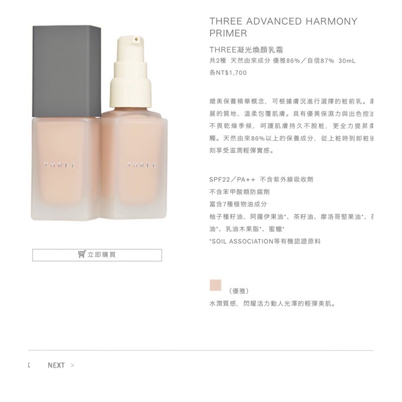 Three凝光乳霜 優惠推薦 2021年12月 蝦皮購物台灣