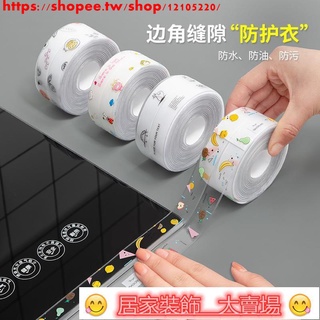 貼紙 自黏 防油貼 防水貼 壁貼 貼紙廚房 桌布墻紙 美縫紙水槽臺面墻隙衛生間浴室洗手盆防黴防水墊條膠帶