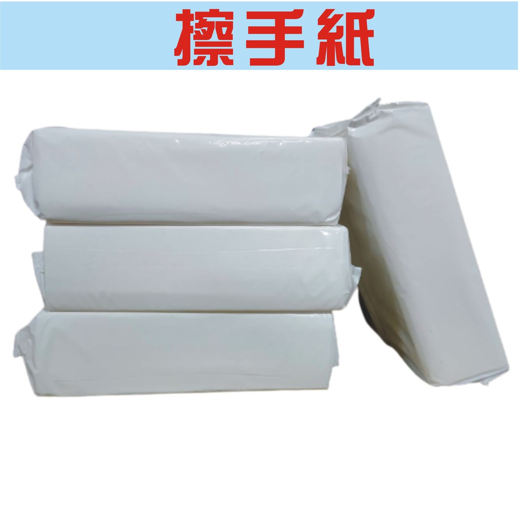 商業用 餐飲業專用點對點立體擦手紙 紙巾 蝦皮購物