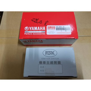 山葉 原廠 副廠 RS 100 鎖頭 鎖頭組 全組 磁石 鑰匙 5SK