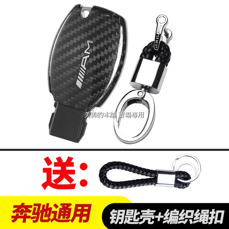 C2200 大頭扣2鍵3鍵黑色插入式一鍵啟動感應式碳纖維賓士Benz汽車遙控器鑰匙殼保護殼保護套鑰匙套
