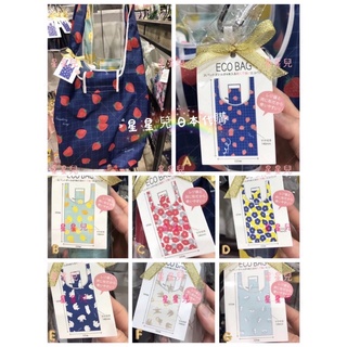 日本代購 直送**星星兒**現貨 摺疊購物袋 環保袋 收納購物袋 花朵 草莓 樹懶 北極熊 刺蝟 動物 624