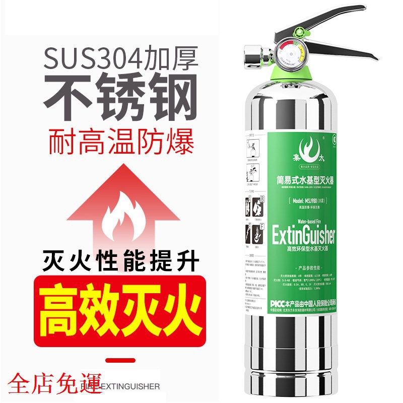 現貨 防災專家 消防甜心滅火器車用滅火器消防必備車載滅火器水基小型便攜汽車私家車家用車轎內車用消防器材不銹鋼 蝦皮購物
