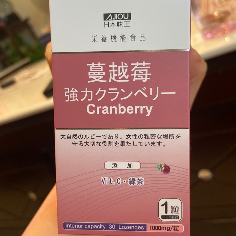 日本味王強效蔓越莓錠（免運）