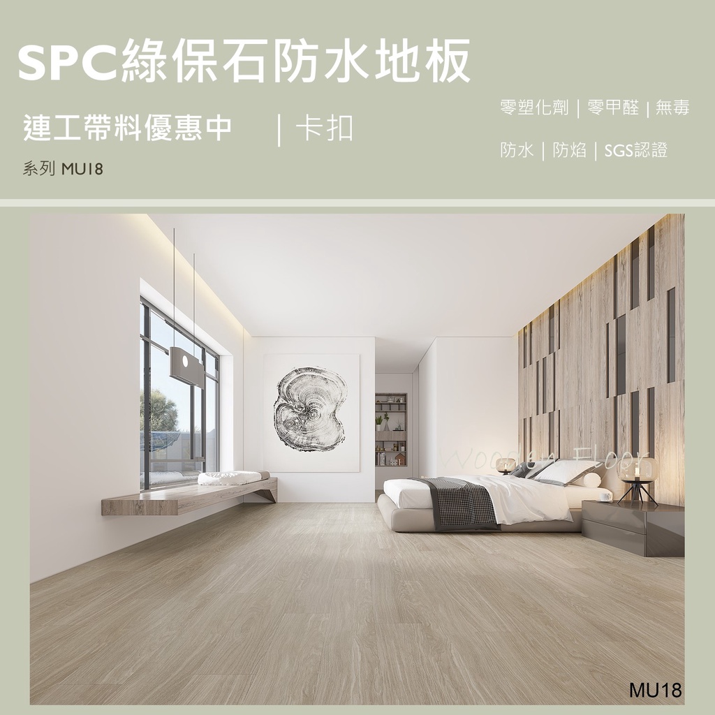 SPC石塑地板家庭装修使用效果
