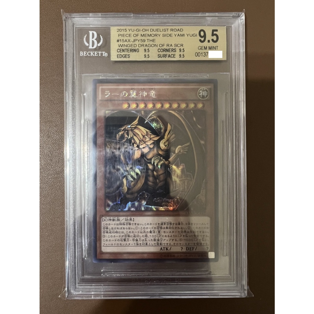 太陽神的翼神龍 BGS 9.5分 金標 15AX-JPY59 銀字半鑽 鑑定卡 遊戲王卡 Yu Gi Oh