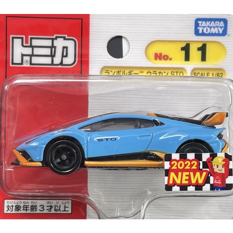 -78車庫- 現貨 Tomica No.11 Lamborghini Huracan STO 吊卡 2022 新車貼