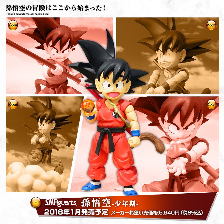 日本進口 日版保障shfiguarts Shf 七龍珠孫悟空小悟空少年期 蝦皮購物