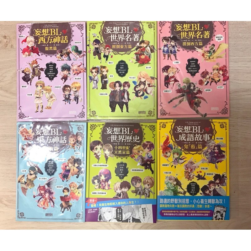 世界bl妄想童話 優惠推薦 21年3月 蝦皮購物台灣