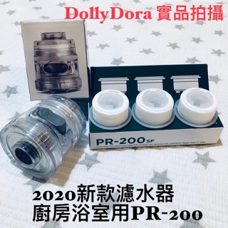 [現貨］韓國代購Aroma Sense Pure Rain 廚房浴室用過濾水質 濾水器 PR-200