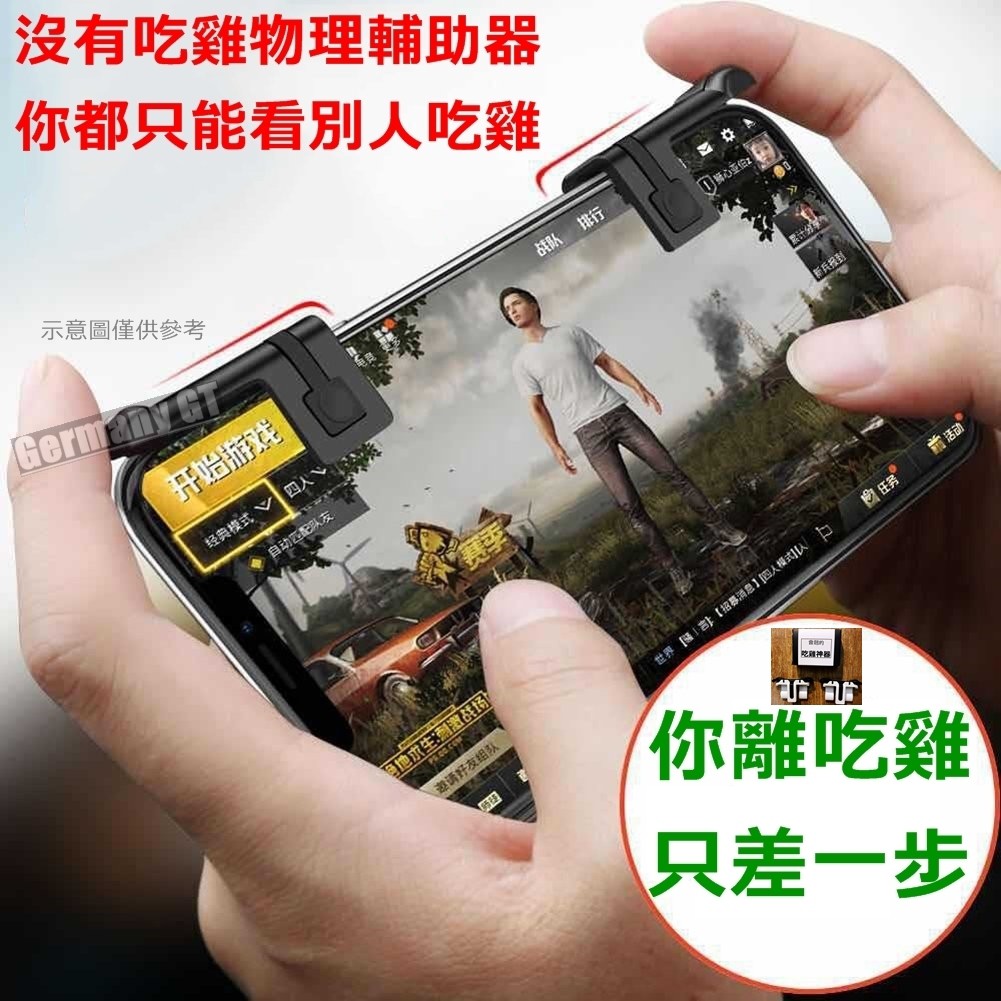 吃雞最新外掛joysticks 遊戲手柄射擊按鈕射擊按鍵物理按鍵物理操作按鈕外掛神器pubg外掛邊跑邊射 蝦皮購物