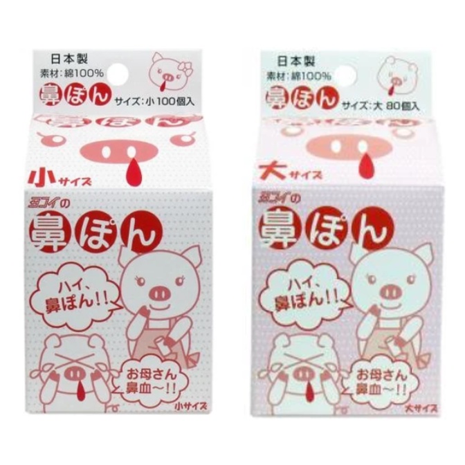 207円 Seasonal Wrap入荷 鼻ぽん お母さん鼻血〜 100個 小サイズ 1個