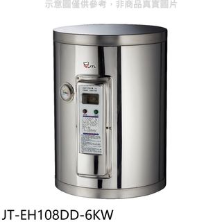 喜特麗8加侖壁掛式熱水器JT-EH108DD-6KW(全省安裝) 大型配送
