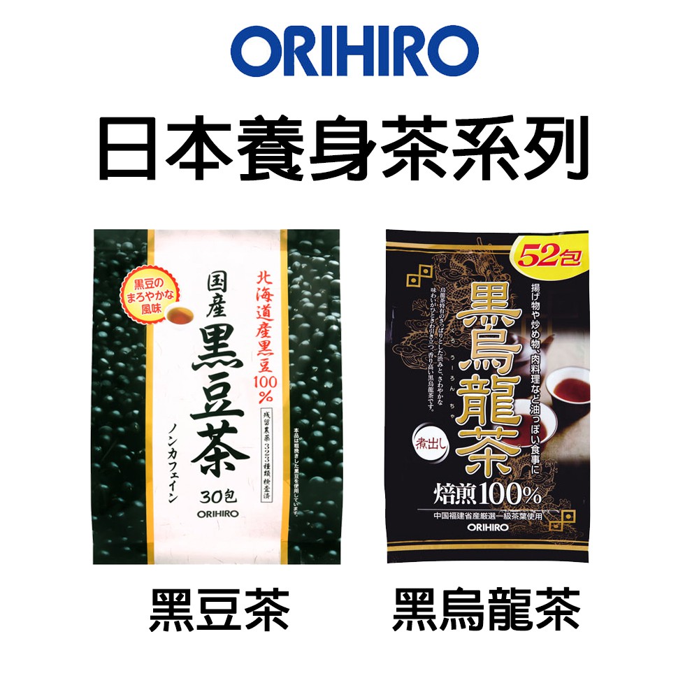 日本【ORIHIRO】養身茶系列(黑豆茶/黑烏龍茶)