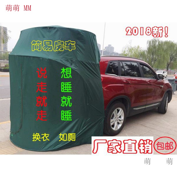 露營車尾帳的價格推薦 21年12月 比價比個夠biggo
