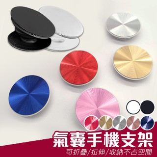 氣囊手機支架 抖音神器 手機伸縮支架 影片拍攝神器 車用支架 耳機捲線器 繞線器 指環支架 7色可選