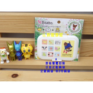 🩷Bitatto the bears' school小熊學校Jackie傑琪圖案濕紙巾蓋適用70抽以上濕紙巾 可重複使用