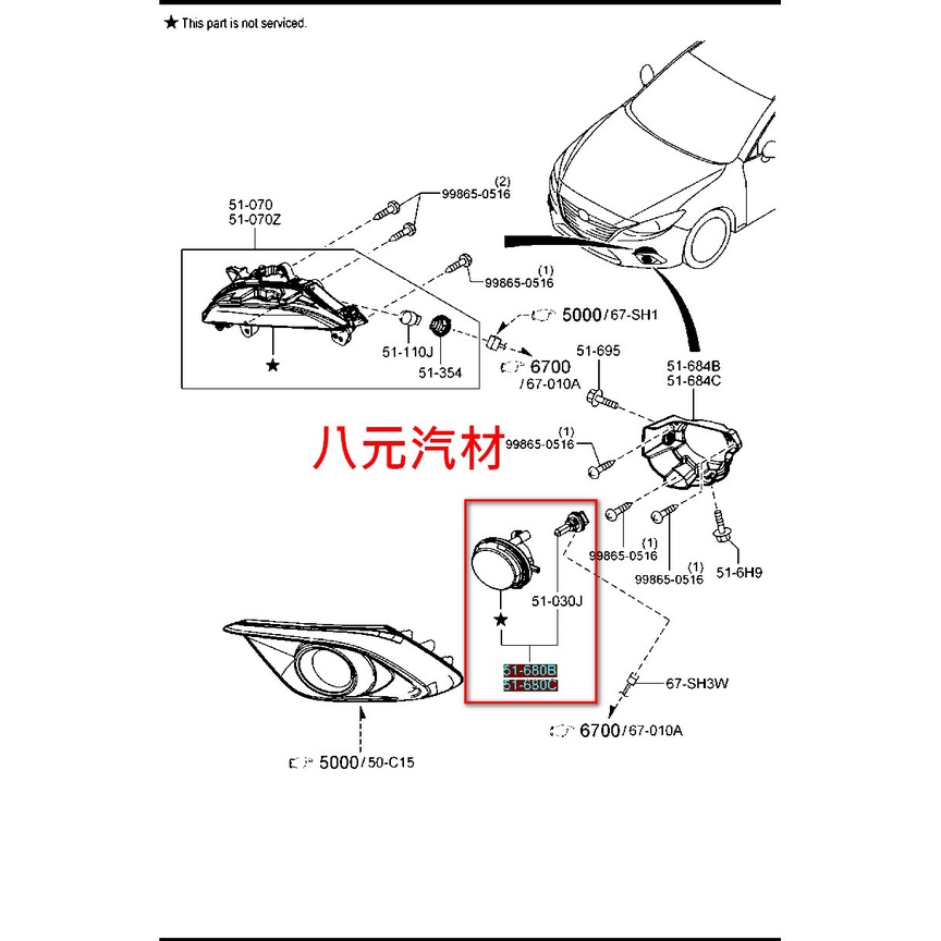 ®八元汽車材料® 15- Mazda 2 / 3 / 6 / CX-5 霧燈(H11) 全新品/正廠零件