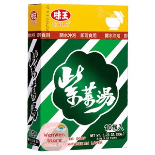 味王紫菜湯 （10包/盒）低消限制99元出貨