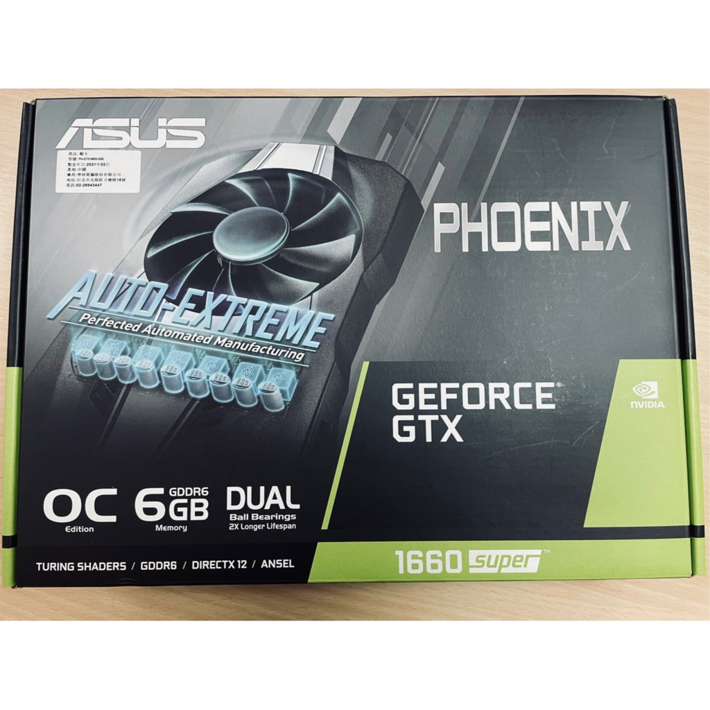 (全新現貨優惠)ASUS Phoenix GeForce® GTX 1660 SUPER™ OC 版 6GB