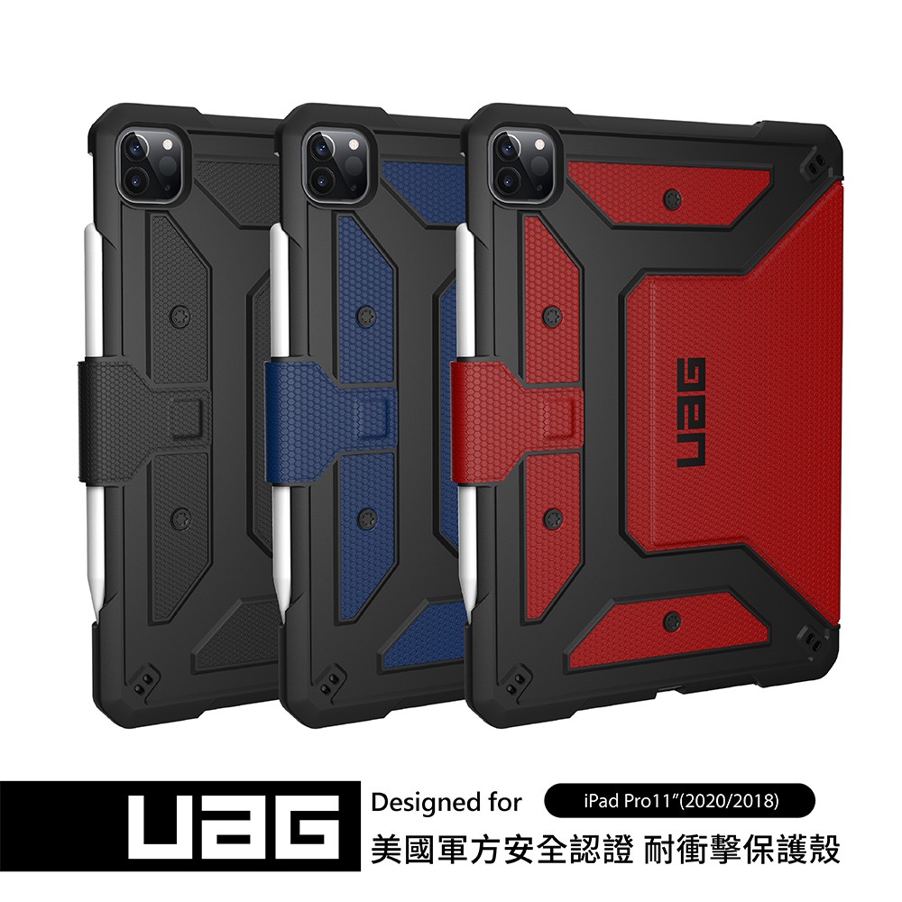 UAG iPad Air 10.9" / Air4/5 / Pro 11" (2022-2018) 耐衝擊平板保護殼